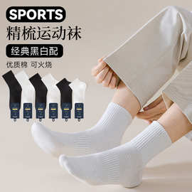 无骨袜子男新疆长绒棉抗起球中筒袜抗菌吸汗透气四季棉男士长筒袜