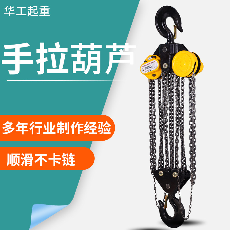 雄狮双链手拉葫芦 1吨2吨3吨5吨圆形手拉葫芦倒链起重手动葫芦