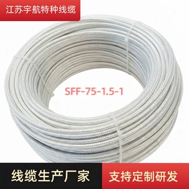 特种电缆;电气电缆;通讯电缆