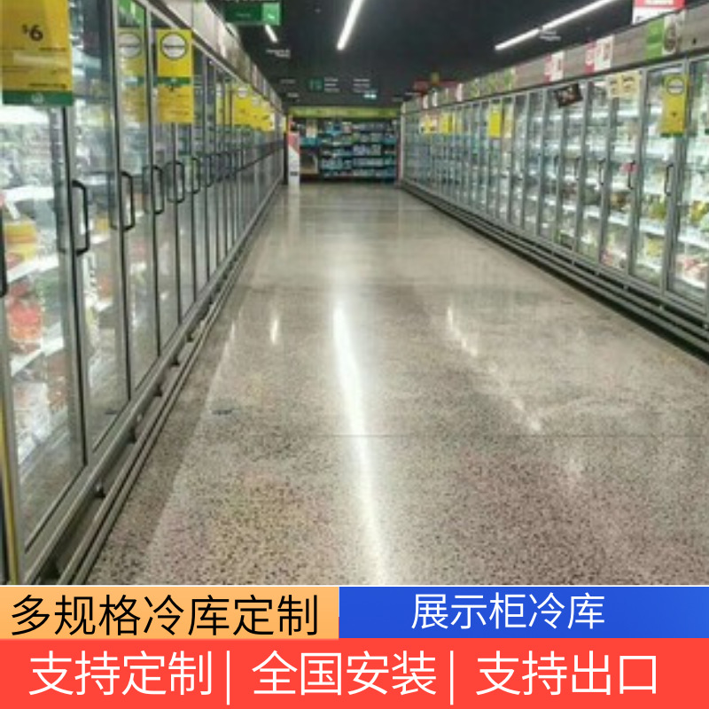 后补冷库厂家 药材冷库医用gsp标准一用一备疫苗药品库玻璃门冷库