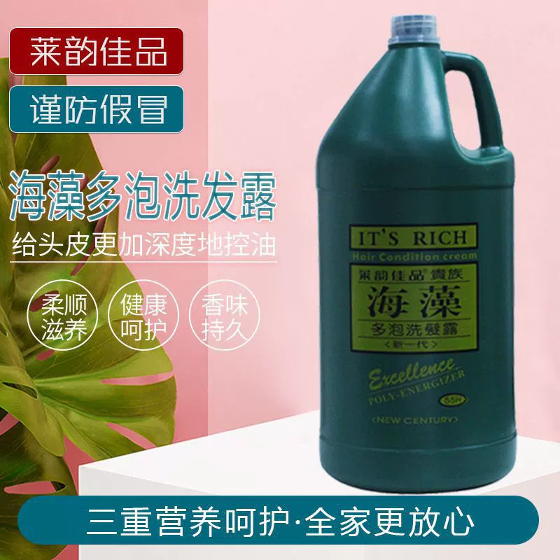 5kg Большая емкость для парикмахерской, большое ведро, шампунь, кондиционер, гель для душа, комбинированный уход за отелем, оптовая продажа