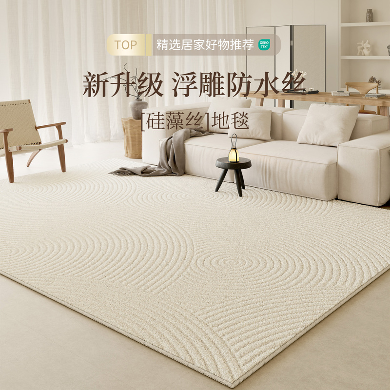 Carpet Living Room 2025 New Diatom Silk Cream Style Waterproof No-Wash Wipeable High-End Large-Area Full-Floor Mat