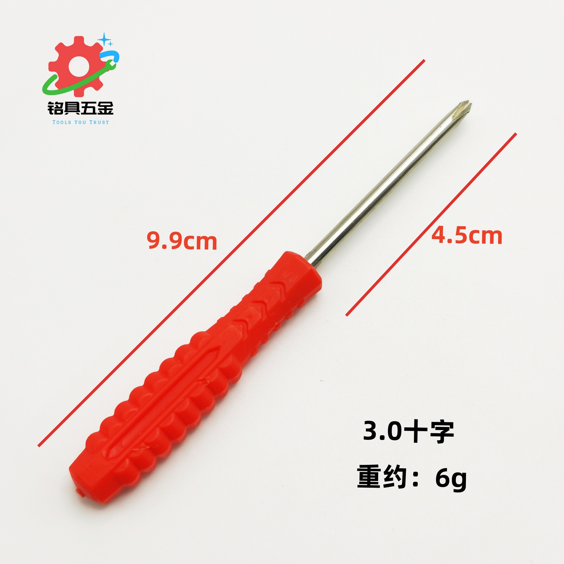 3.0十红