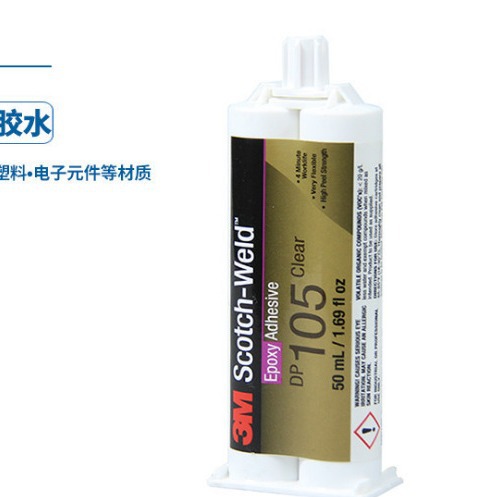 DP105胶水 柔性环氧树脂胶粘剂 热收缩性能好的胶水