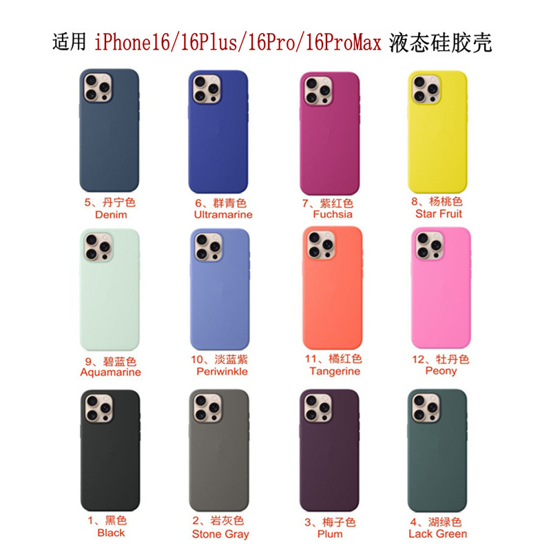 适用苹果iPhone16手机壳液态硅胶磁吸16Plus/Pro max相机按键全包|undefined