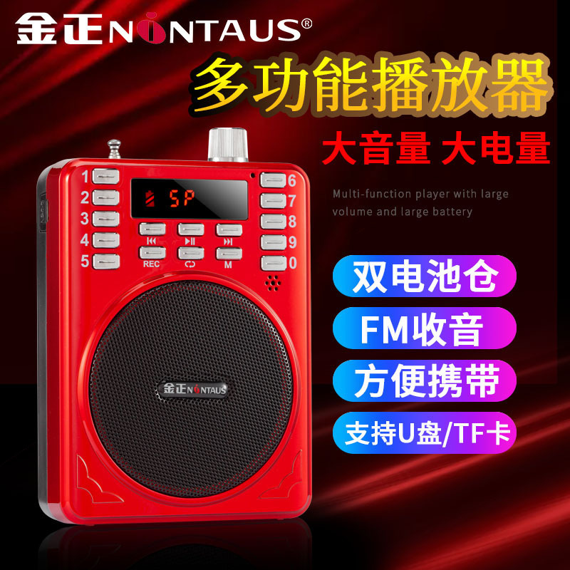 金正275aラジオカードスピーカー携帯mp3ミニオーディオ高齢者音楽録音プレーヤー|undefined