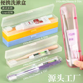 酒店套装洗发沐浴盒 漱口杯牙具收纳盒 口腔清洁刷盒 折叠牙刷盒
