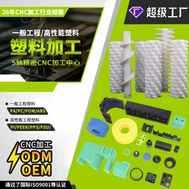 工农业塑料;塑料模;注塑加工