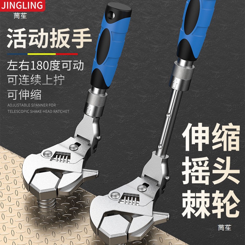 Universal wrench