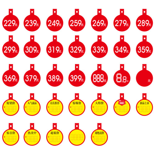 Clothing store digital price tag discount POP explosion sticker promotion listing round tag promotion label