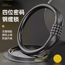 山地自行车锁防盗电动电瓶单车儿童密码锁链条4位头盔软防盗锁
