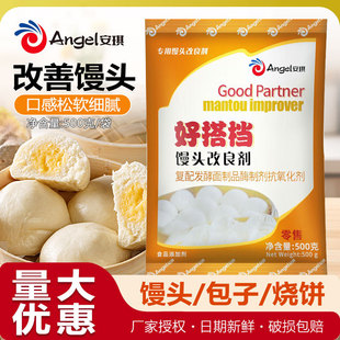 酵母伴侣馒头改良剂夏季专用-1688买家百科