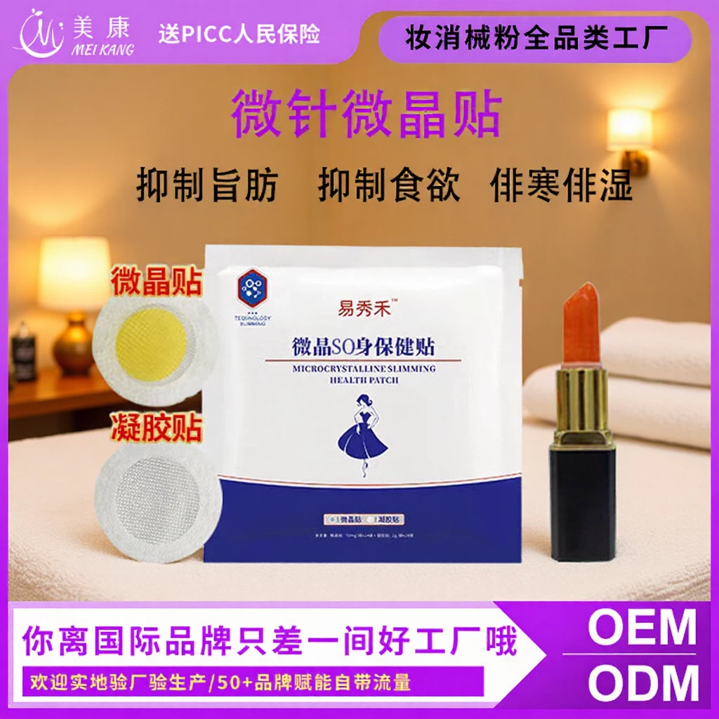 Yi Ling Xiuhe та же микрокристаллическая наклейка для здоровья