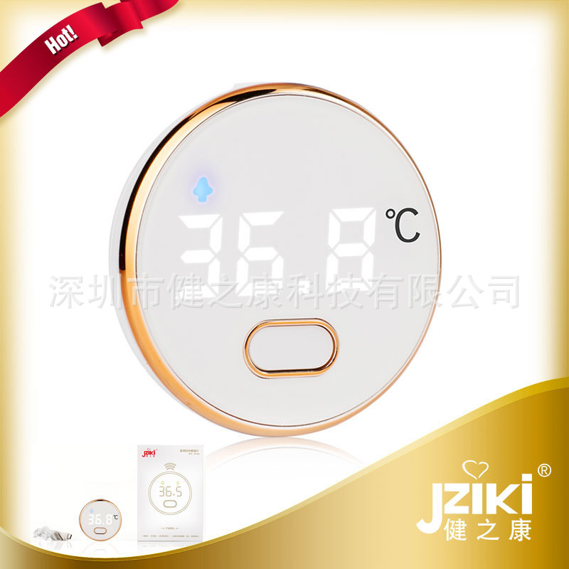 Jianzhikang children's thermometer electronic thermometer household infrared baby round cake forehead temperature thermometer