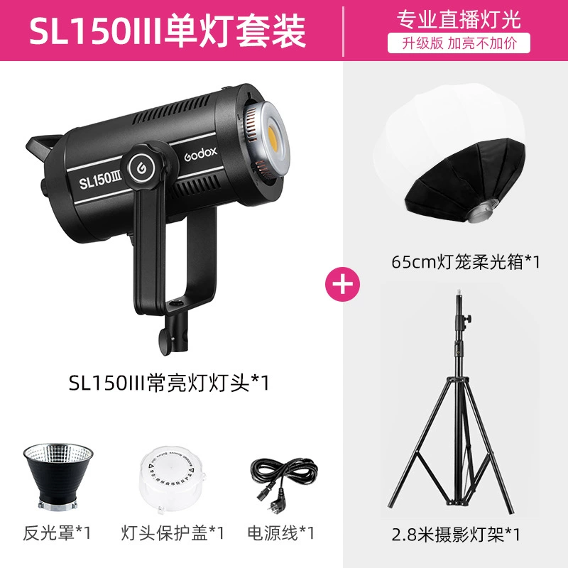 Godox God Niu SL150W третьего поколения студийный постоянный свет для стримов и фото, зеленый экран, для ведущих в прямом эфире и продаж в Douyin
