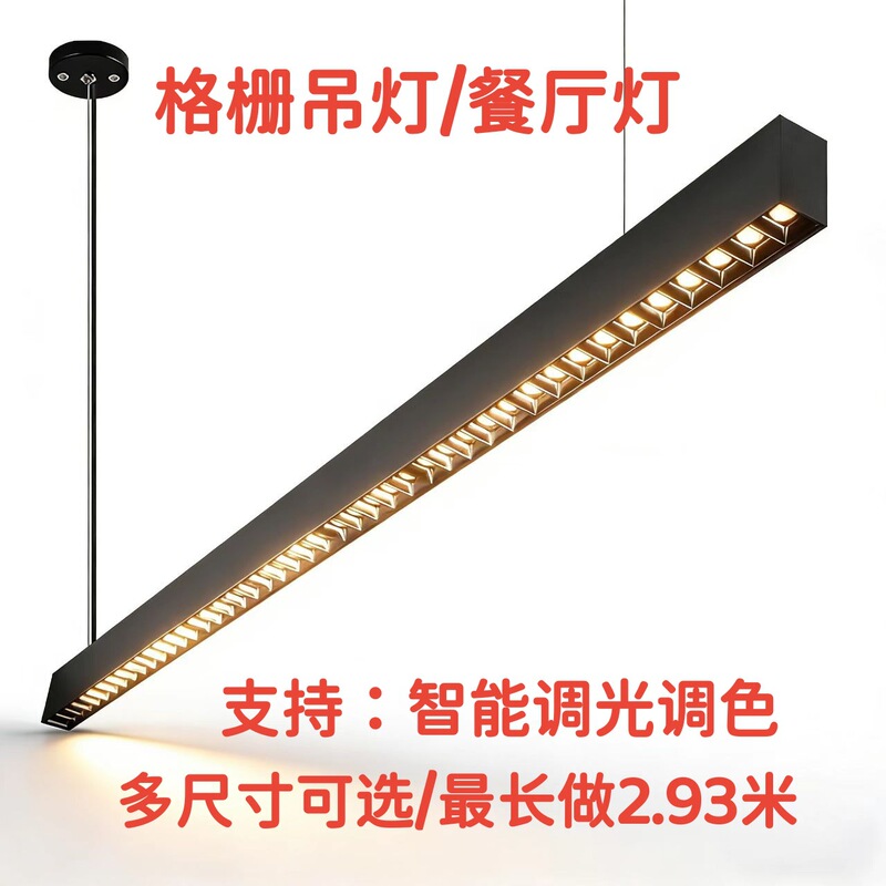 Led Strip Light Anti-Glare Eye Protection Smart Chandelier Dimmable Grille Light Living Room Home Lighting Zhongshan Lighting Fixtures Led Strip Light Anti-Glare Eye Protection Smart Chandelier Dimmable Grille Light Living Room Home Lighting Zhongshan Lighting Fixtures