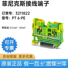 �¹� �����˹  PT 6-PE - �ӵض��� 3211822 ԭװ ��Ʒ ��ӭѡ��