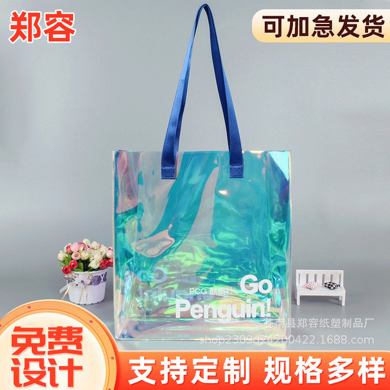 批发PVC塑料包装袋幻彩透明手提袋 镭射彩印广告礼品袋可印logo