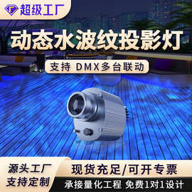 水纹灯投影灯户外动态地面投影公园道路店铺背景墙装饰氛围灯射灯