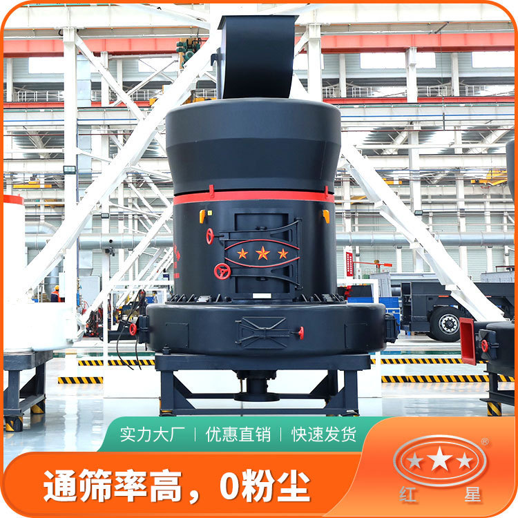 红星机器雷蒙磨粉机R型雷蒙磨粉机高岭土雷蒙磨粉机生产线