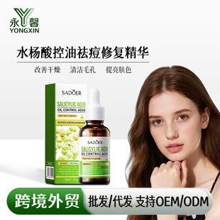 �羳ȫӢ��SADOERˮ�����������AҺ������ӡ�۴���ë�׾��AҺ