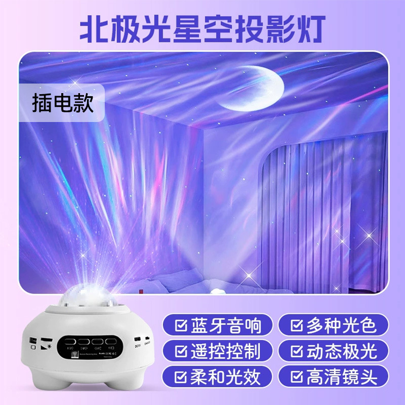 [plug-in model] white aurora bluetooth moon and star model