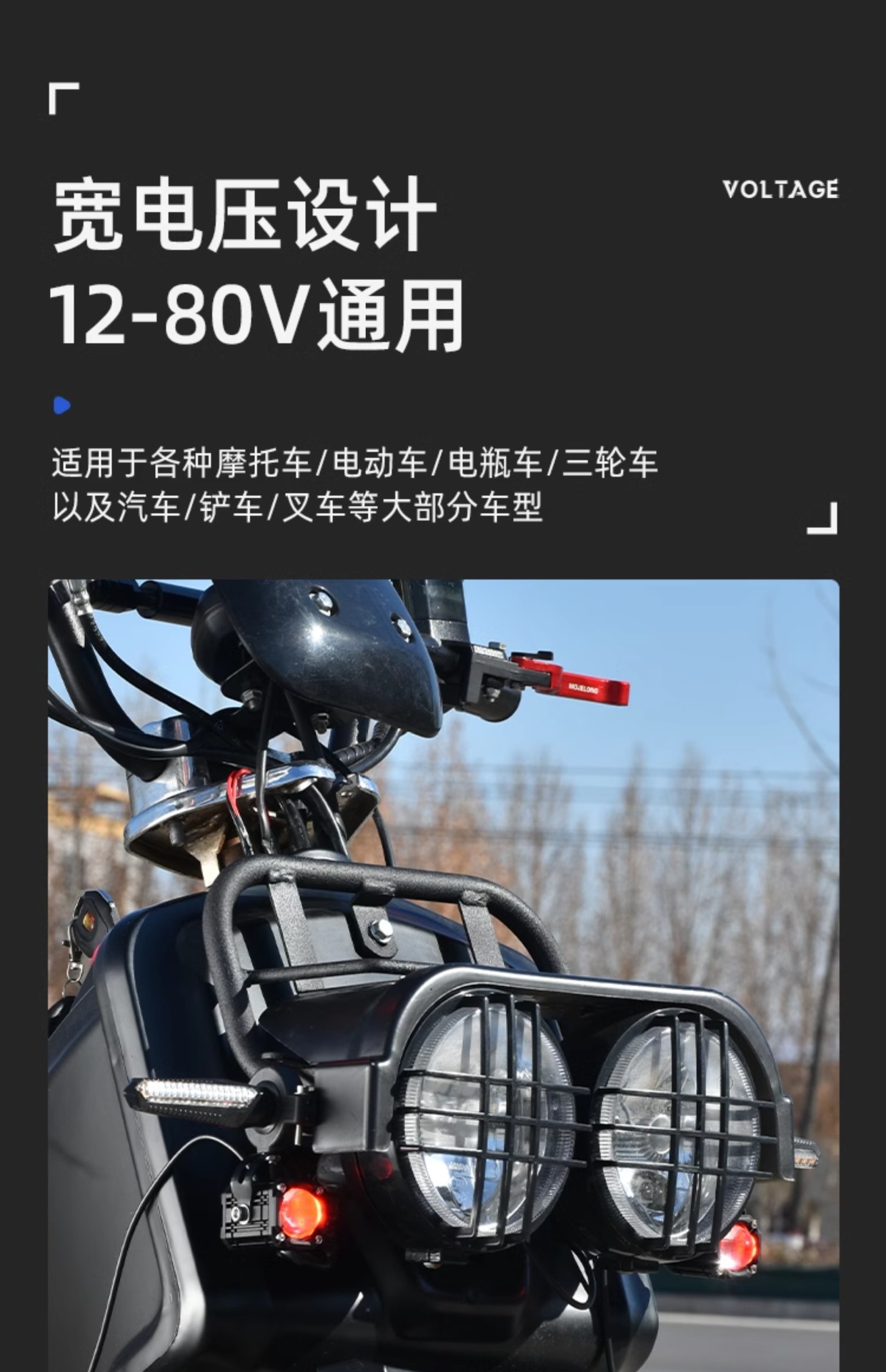 Motorcycle LED Spotlight, Electric Vehicle Devil's Eye, Super Bright Road Light, High and Low Beam, Four-Color Modified Flashing Light