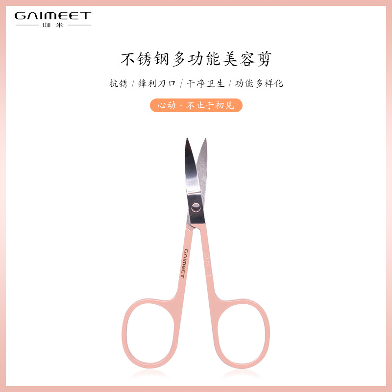 Stainless steel beauty scissors elbow eyebrow scissors multi-purpose small scissors trim false eyelashes eyelid patch makeup tool