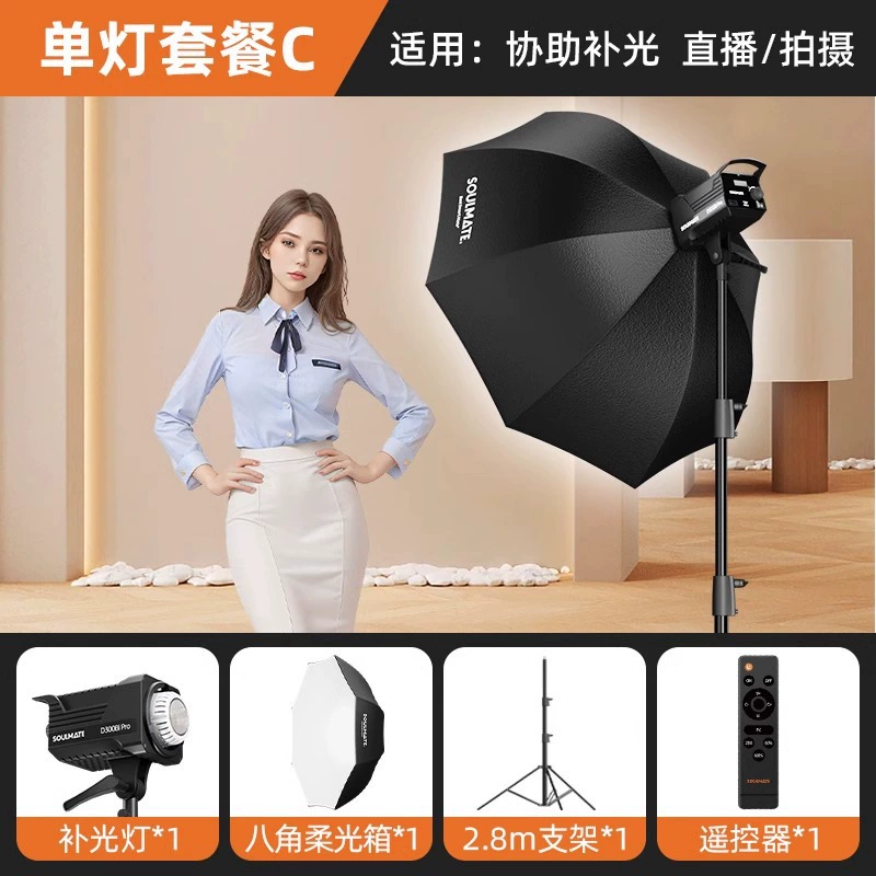 Набор студийного света для прямых эфиров shumii D300BI Pro, солнечный LED-свет для съемки ювелирных изделий, товаров, одежды, мягкий световой бокс