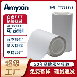 保护膜;工业产品胶带;绝缘垫片