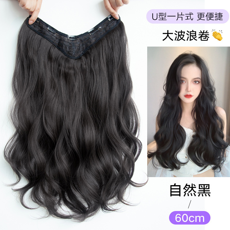 元泱露丝卷假发片增发量蓬松高颅顶一片式假发女长发发片女接发片|undefined