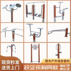 健身路径;体操/运动垫;体操用品