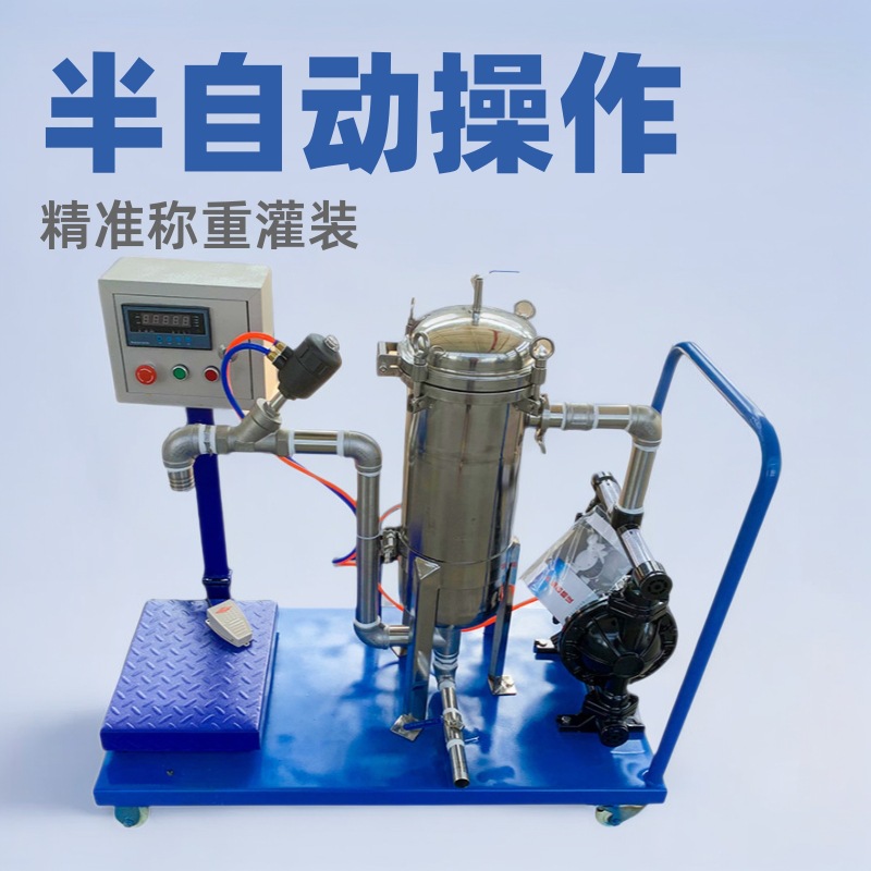 涂料油漆自动精准计量真石漆灌装机称重过滤压盖一体液体油墨灌装