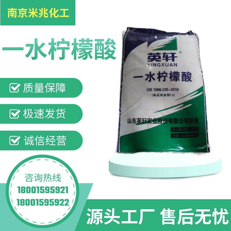 供应柠檬酸（厂家批发，长期供应，质优价廉）