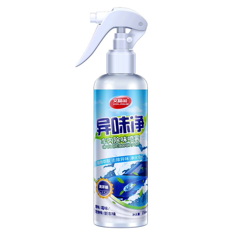 Spray Car Smoke, Shuā Xīn Bǎo Aktiv kömürlü qoxu uducular - wenjingge-odor-net-ocean-flavor-256ml