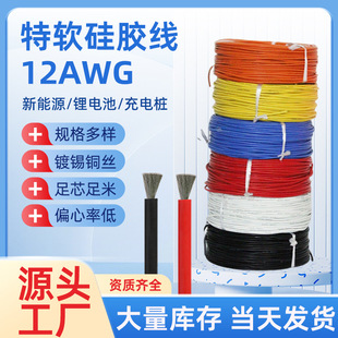 12AWG��ܛ���z�� ��܇��𾀊A�Ӿ��늳س�ܛ�͟�ܛ���z��|����