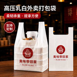 厂家直销超市塑料袋定制印刷logo购物外卖打包药店广告水果背心袋