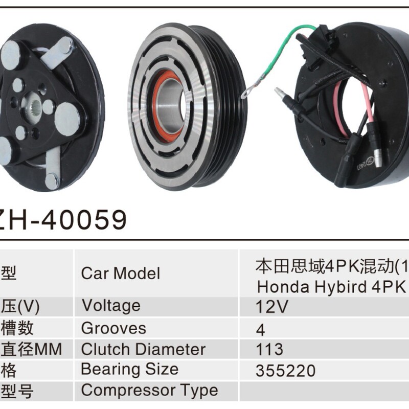 Automotive Air Conditioning Compressor Electromagnetic Clutch Is Suitable for Honda Civic 4Pk Hybrid (12 Models) Automotive Air Conditioning Compressor Electromagnetic Clutch Is Suitable for Honda Civic 4Pk Hybrid (12 Models)