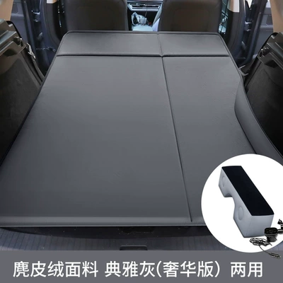 cushion car sleeping bed — Vehicle-mounted inflatable bed - luxury-edition-suede-fabric-elegant-gray-trunk-rear-seat-dual-use