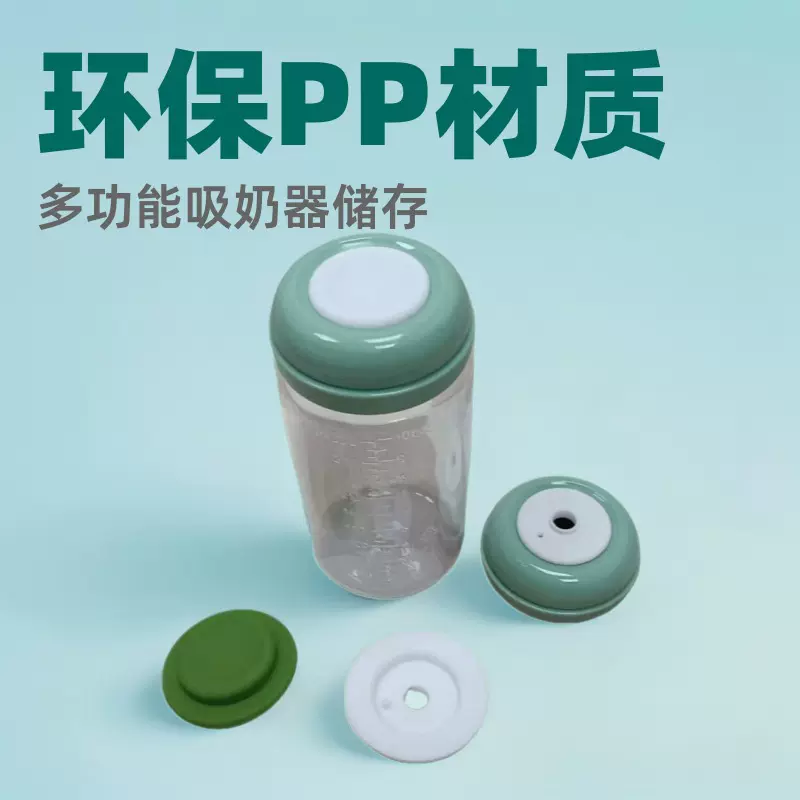 母乳冷藏pp瓶子储奶瓶奶水保鲜储奶罐多功能吸奶器乳汁玻璃杯子厂