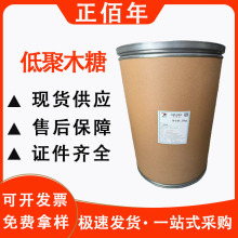 百龙创园 低聚木糖95粉 食品级木寡糖 低热量甜味剂典范 现货供应