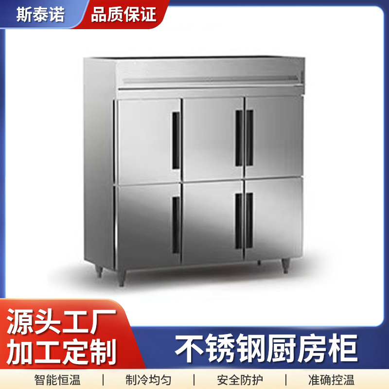 Commercial Four-Door Refrigerator Vertical Stainless Steel Large-Capacity Freezer Kitchen Pantry Hotel Dual-Temperature Refrigeration and Freezing Display Cabinet