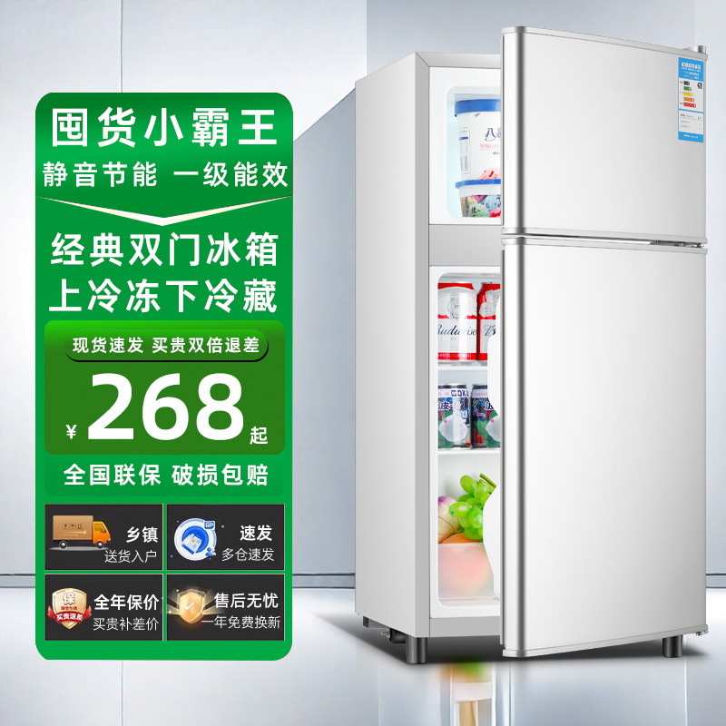 [First-Class Energy-Saving] Small Refrigerator for Home Use, Small Double-Door Energy-Saving Refrigerator for Office, Dormitory, Rental Room