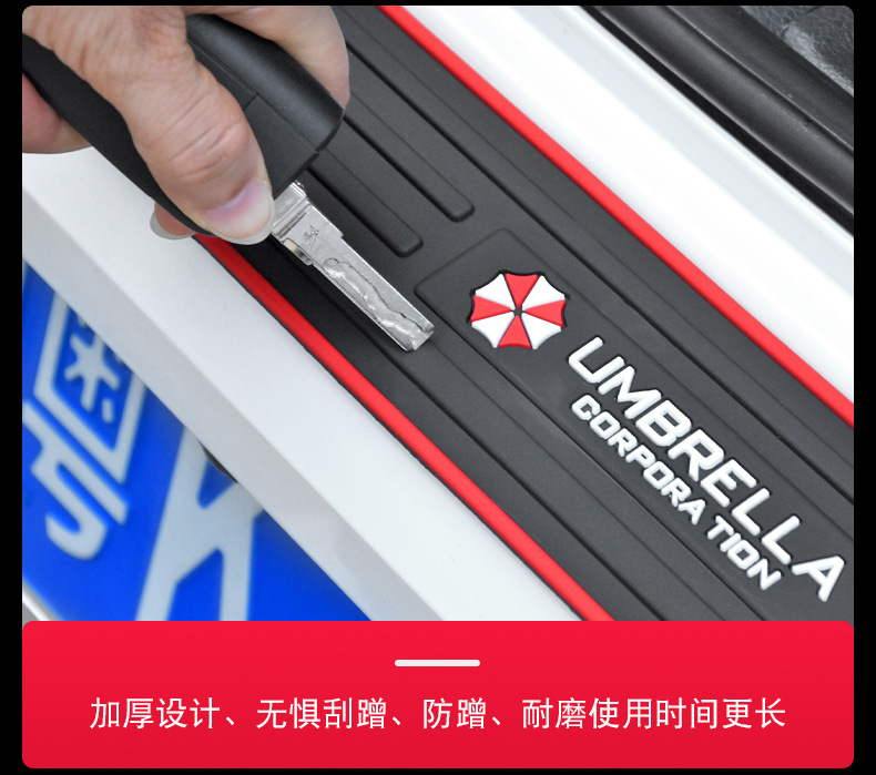 Car Trunk protective strip car anti-collision adhesive strip anti-scratch anti-scratch anti-step strip rear trunk protective sticker decoration