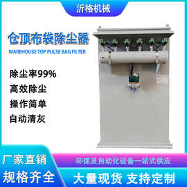 水泥罐仓顶脉冲布袋除尘器建筑工地混凝土施工水泥站环保除尘设备