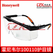 霍尼韋爾100110防風眼鏡 防塵防風沙防霧男女騎行防沖擊護目鏡