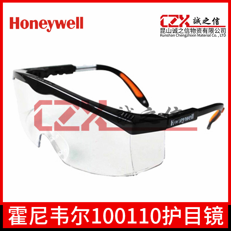 霍尼韦尔100110防风眼镜 防尘防风沙防雾男女骑行防冲击护目镜