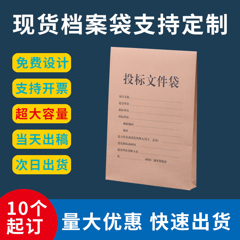 厂家批发资料袋定 做彩色文件袋印刷病历袋牛皮纸档案袋定 制logo