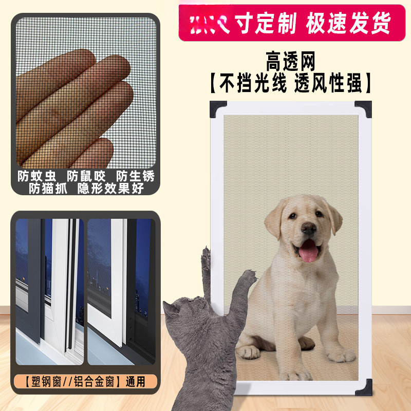 铝合金纱窗户推拉式金刚网不锈钢防鼠咬防蚊虫塑钢沙平移防猫批发|undefined
