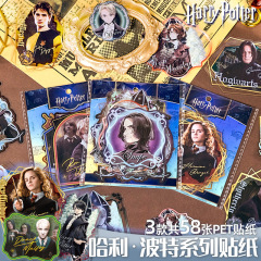 正版哈利波特人物贴纸哈利马尔福德拉科透明大头贴不干胶创意贴